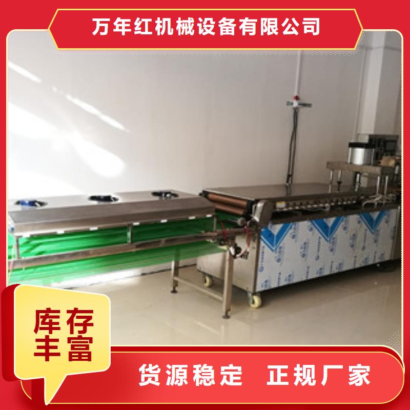 烤鸭饼机烙馍机价格有优势