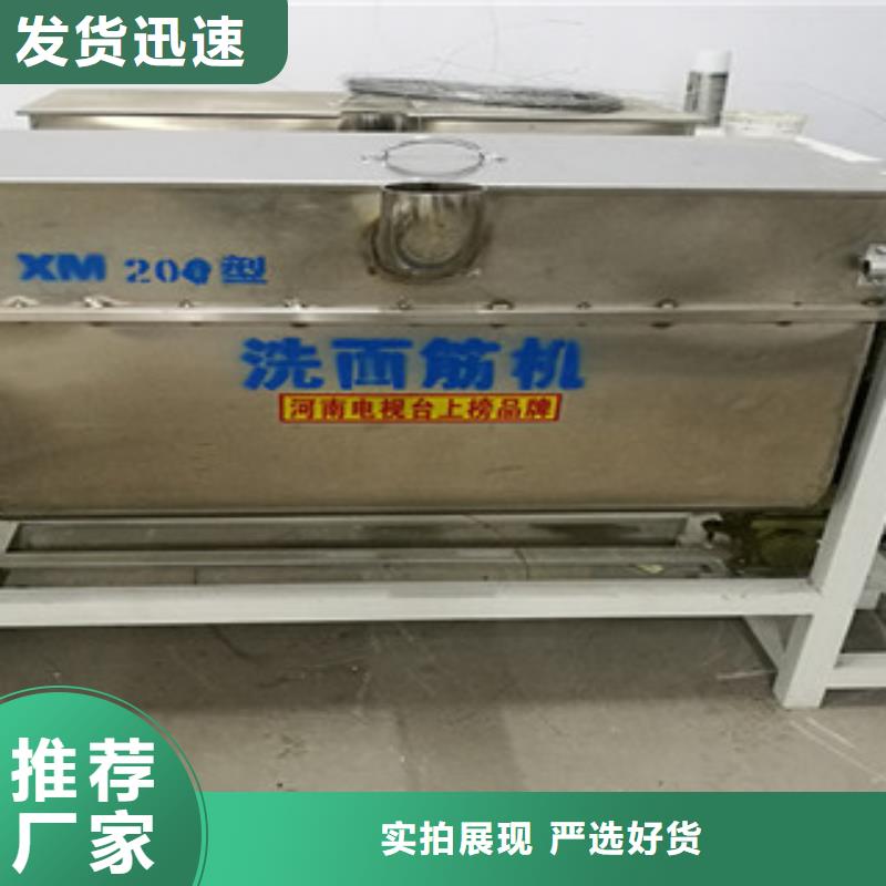 【洗面筋机,水烙馍机定制定做】