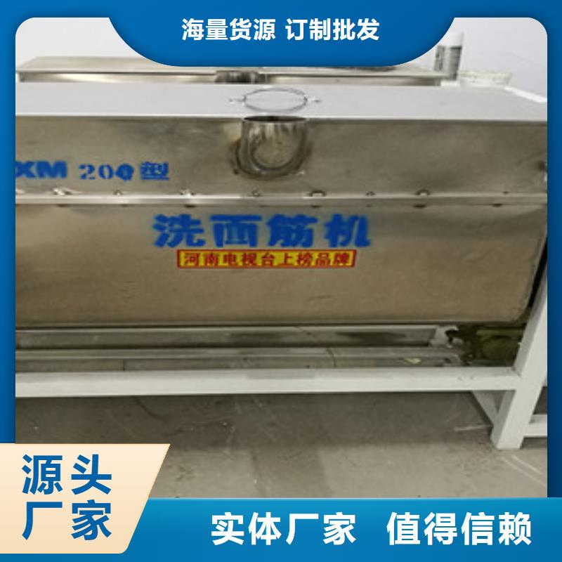 洗面筋机-水烙馍机应用范围广泛