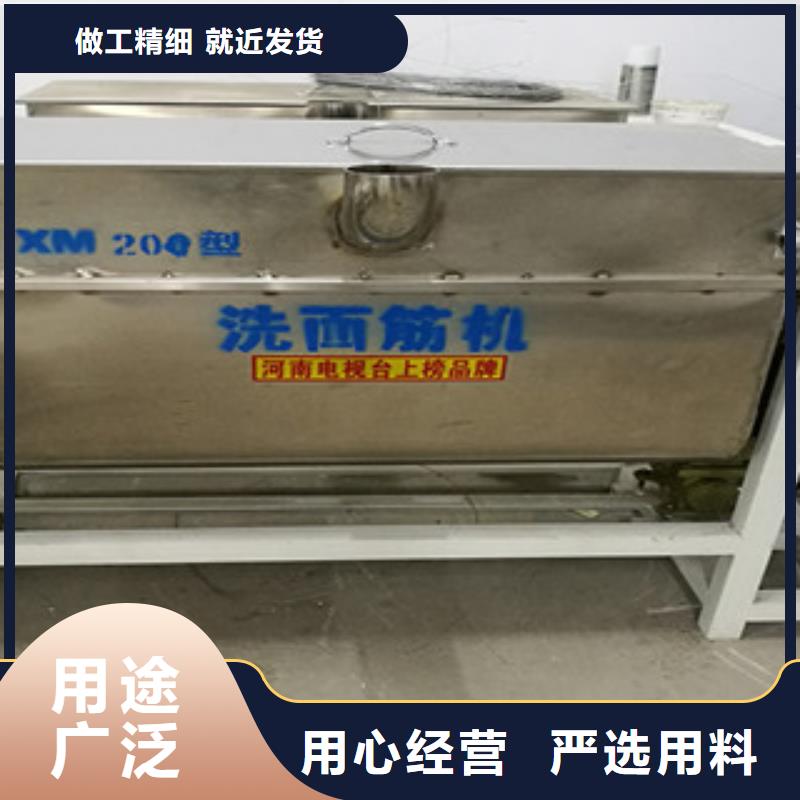 洗面筋机凉皮机放心选购