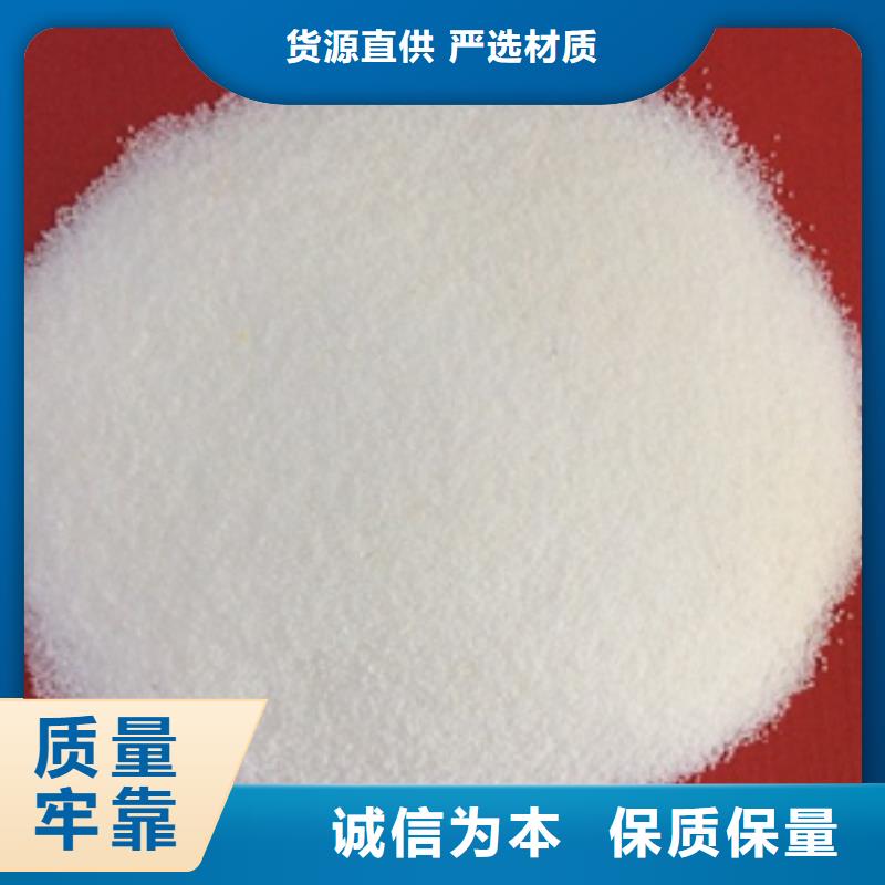 1-【聚丙烯酰胺】质量可靠