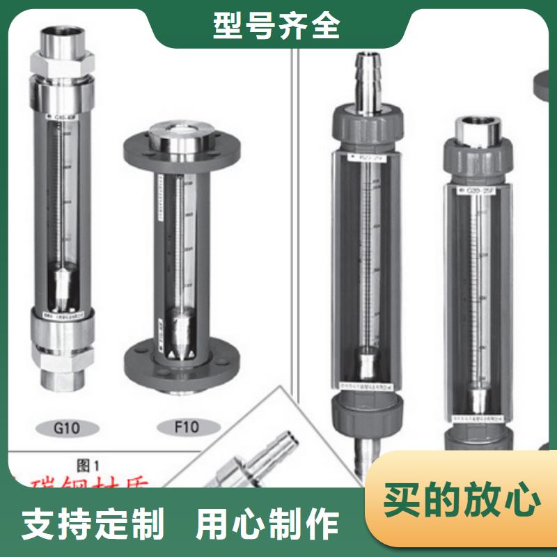 G10,玻璃转子流量计好产品有口碑