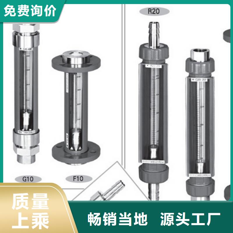 G10玻璃转子流量计海量现货