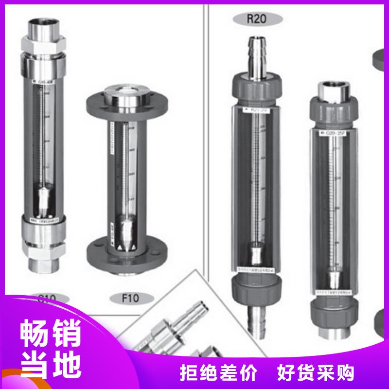 G10玻璃转子流量计诚信经营现货现发