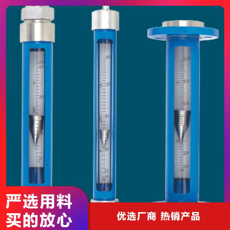 G10玻璃转子流量计海量现货