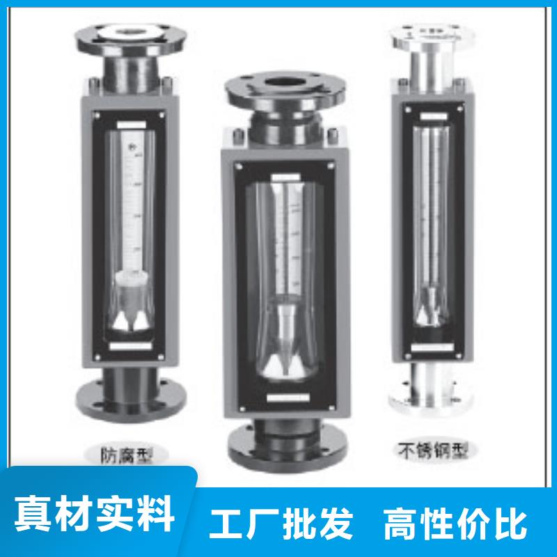 G10玻璃转子流量计免费获取报价