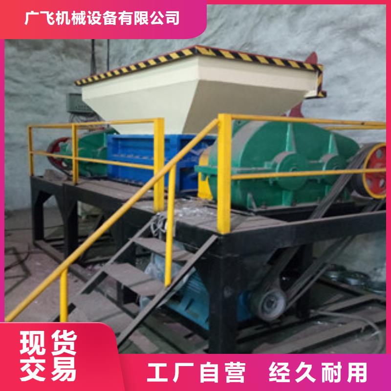 【撕碎机】-锯末颗粒机满足多种行业需求