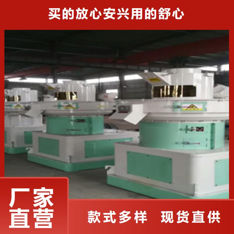 【颗粒机】锯末颗粒机自营品质有保障