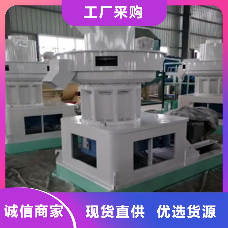 【颗粒机】锯末颗粒机自营品质有保障