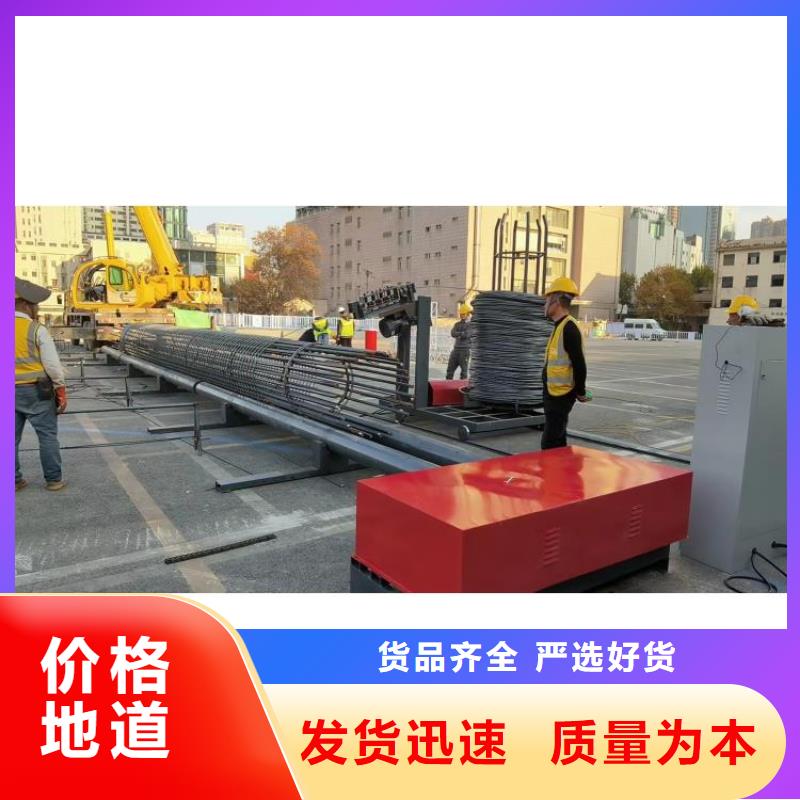 钢筋笼加工设备价格优惠