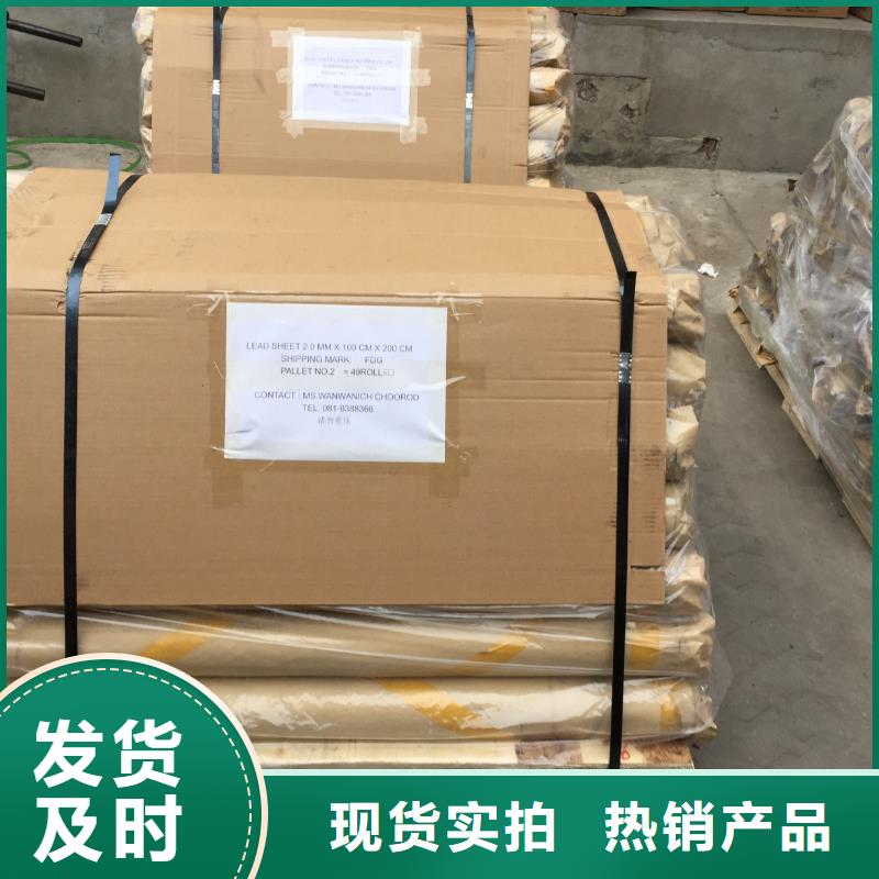 铅板厂家品质优