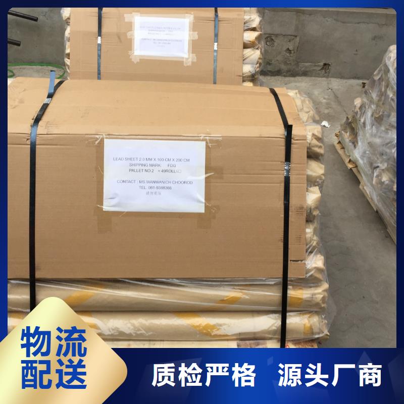 1毫米铅板厂家价格