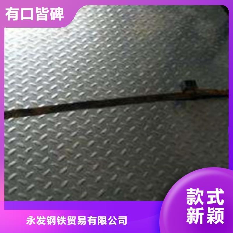 花纹钢板发-【镀锌花纹板】现货销售