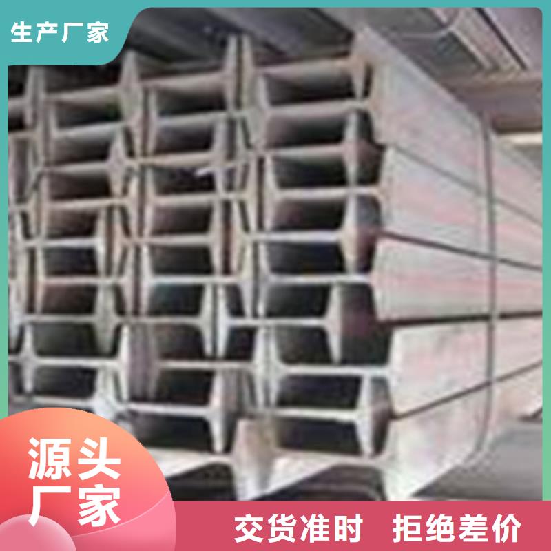 【工字钢】（热镀锌）合金H型钢多行业适用