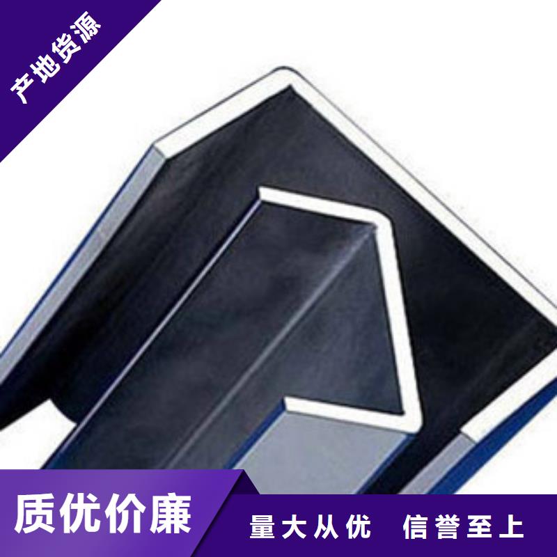 【C型钢-日标角钢好品质选我们】