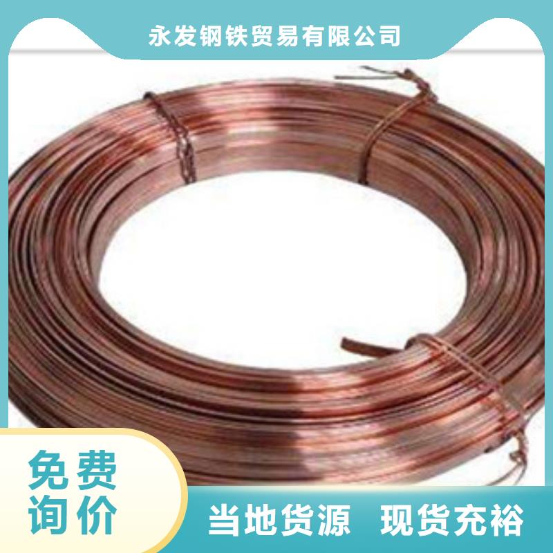 【镀铜扁钢】日标角钢优选厂商
