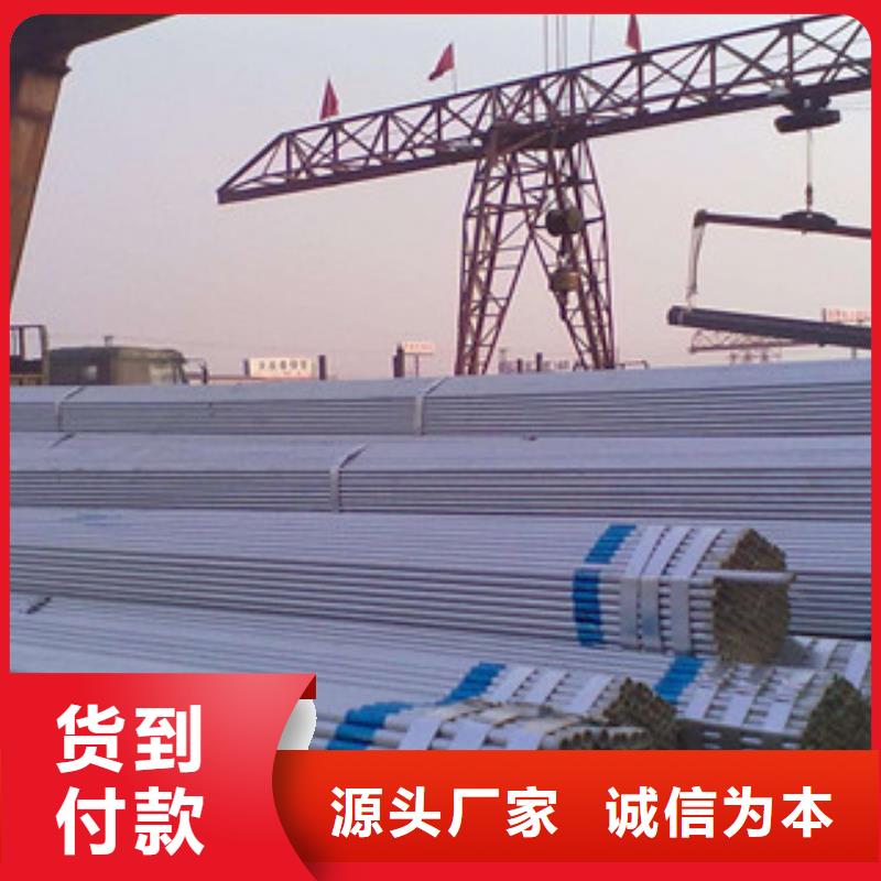 镀锌钢管,工字钢好厂家有担当