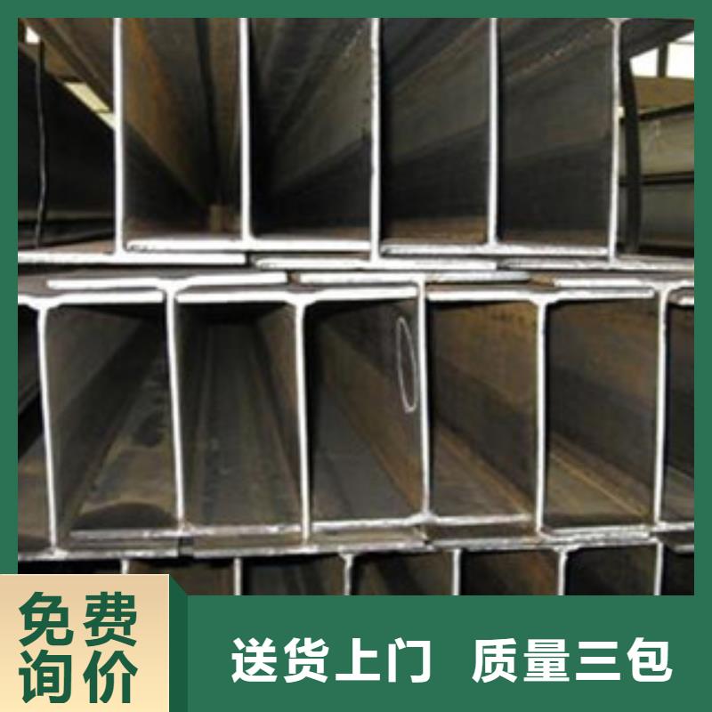 H型钢【工字钢】好货采购