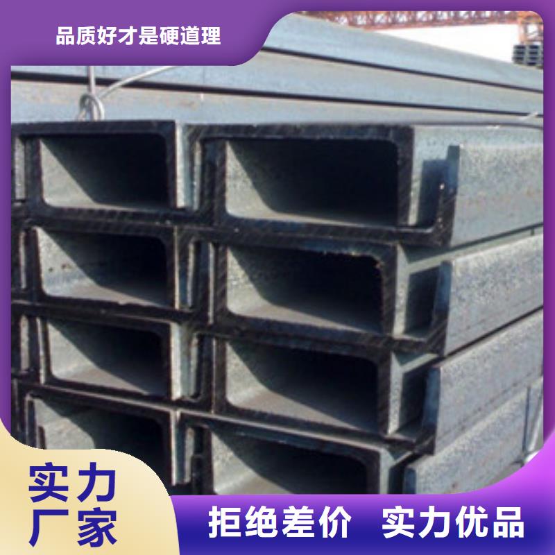 南海|三水|茂名|中山|汕尾|阳江槽钢_【无缝钢管】全新升级品质保障制造商