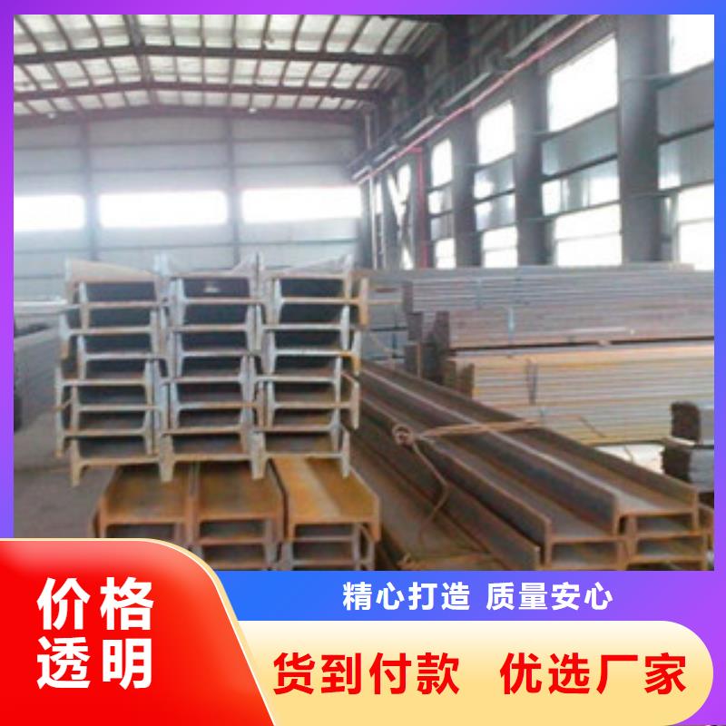 【槽钢工字钢高品质现货销售】