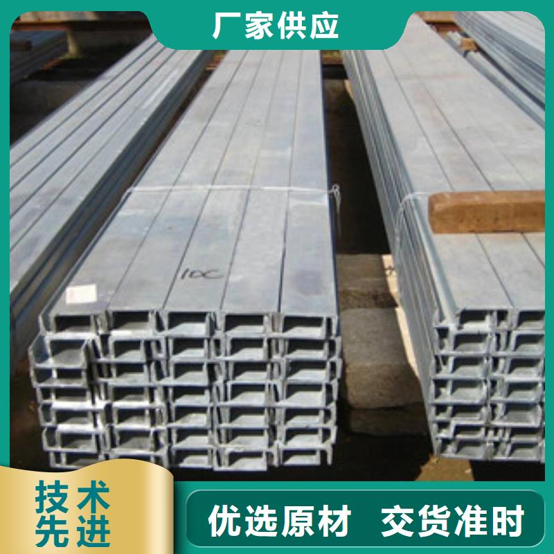 【槽钢工字钢高品质现货销售】