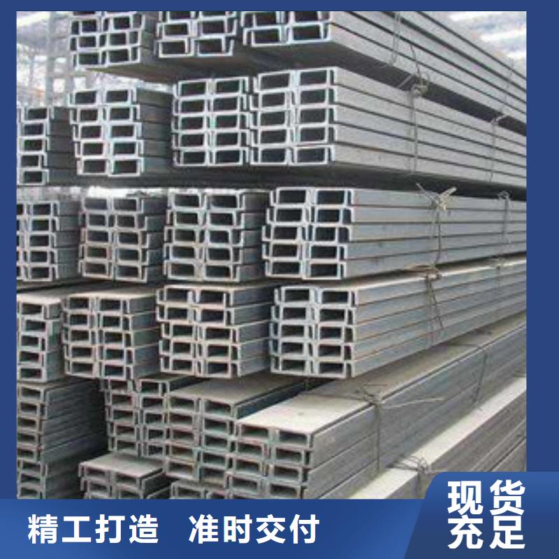 【槽钢工字钢高品质现货销售】
