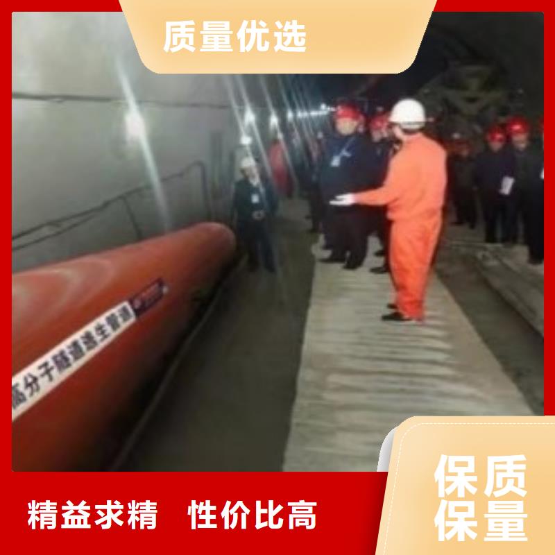 【隧道救援应急通道超高分子逃生管道工厂认证】