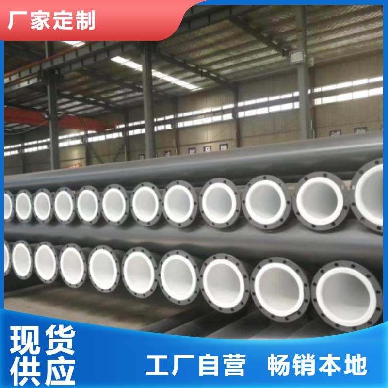 化工循环水处理衬塑管