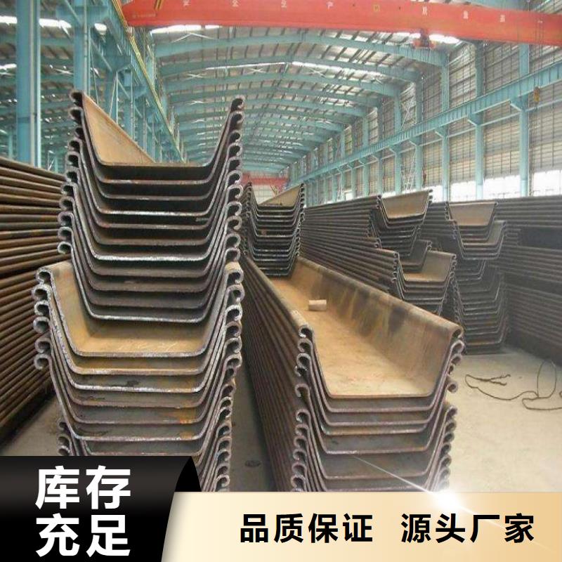 钢板桩槽钢保障