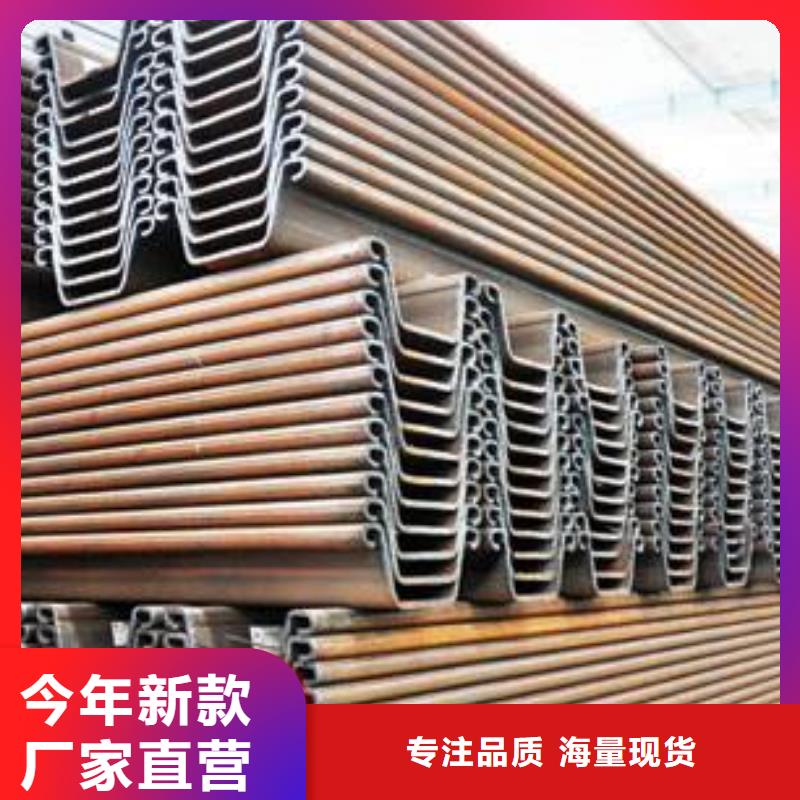 钢板桩槽钢保障