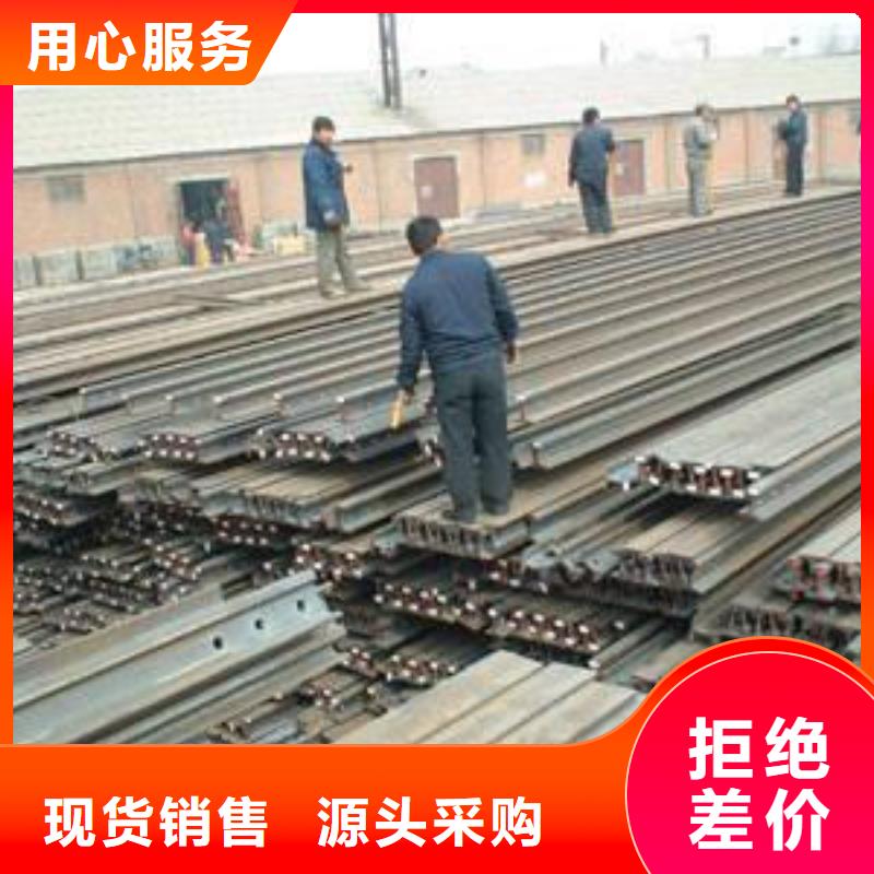 钢轨H型钢定制销售售后为一体