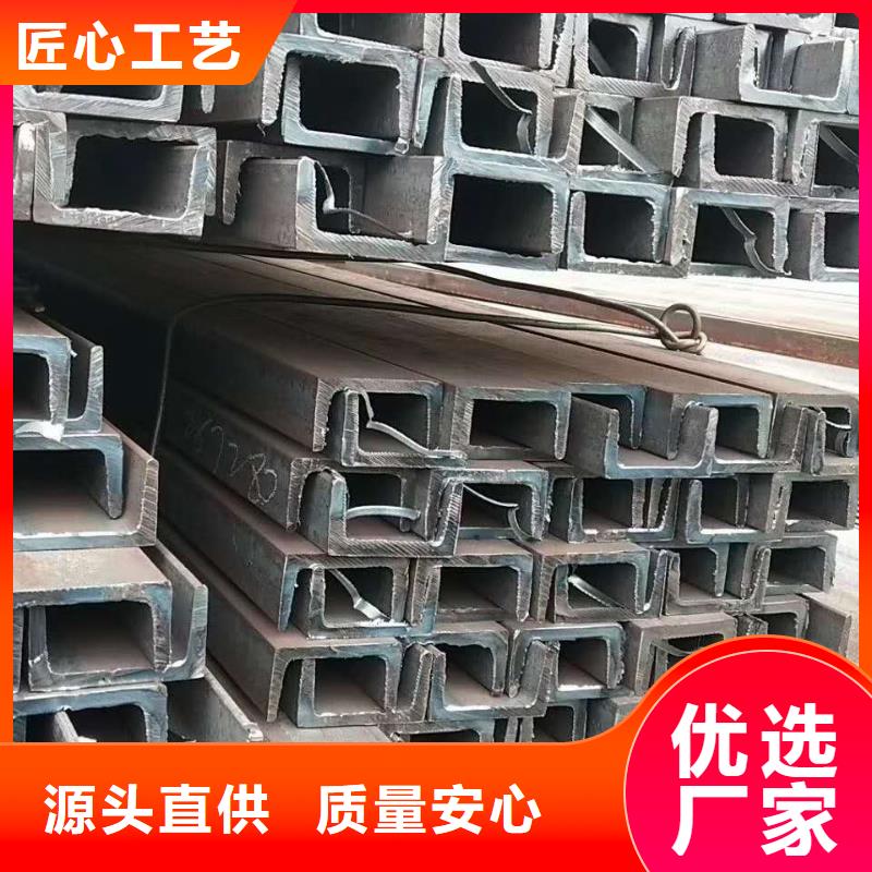 【槽钢】-槽钢厂家多种款式可随心选择
