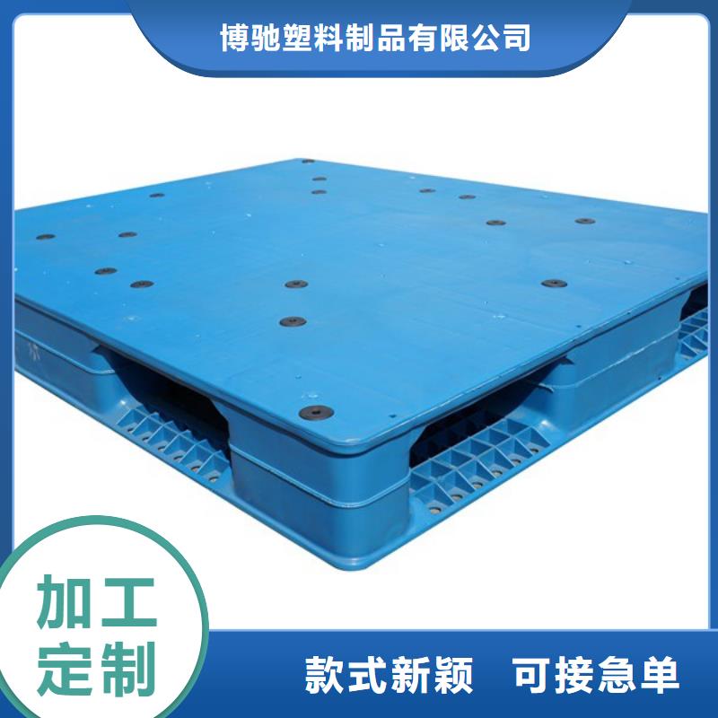 塑料托盘【塑料托盘厂家】定制零售批发