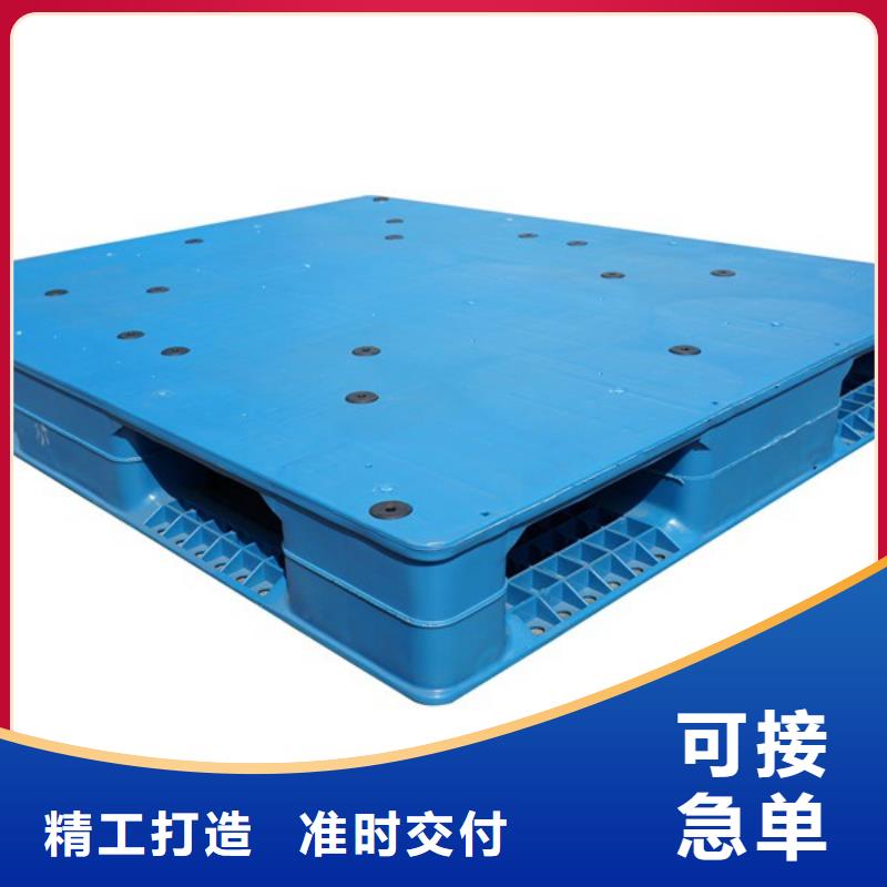 塑料托盘【塑料托盘价格】价格实在