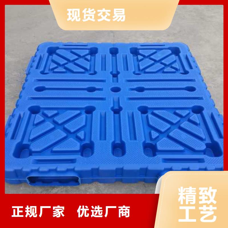 塑料托盘塑料托盘工厂专业厂家