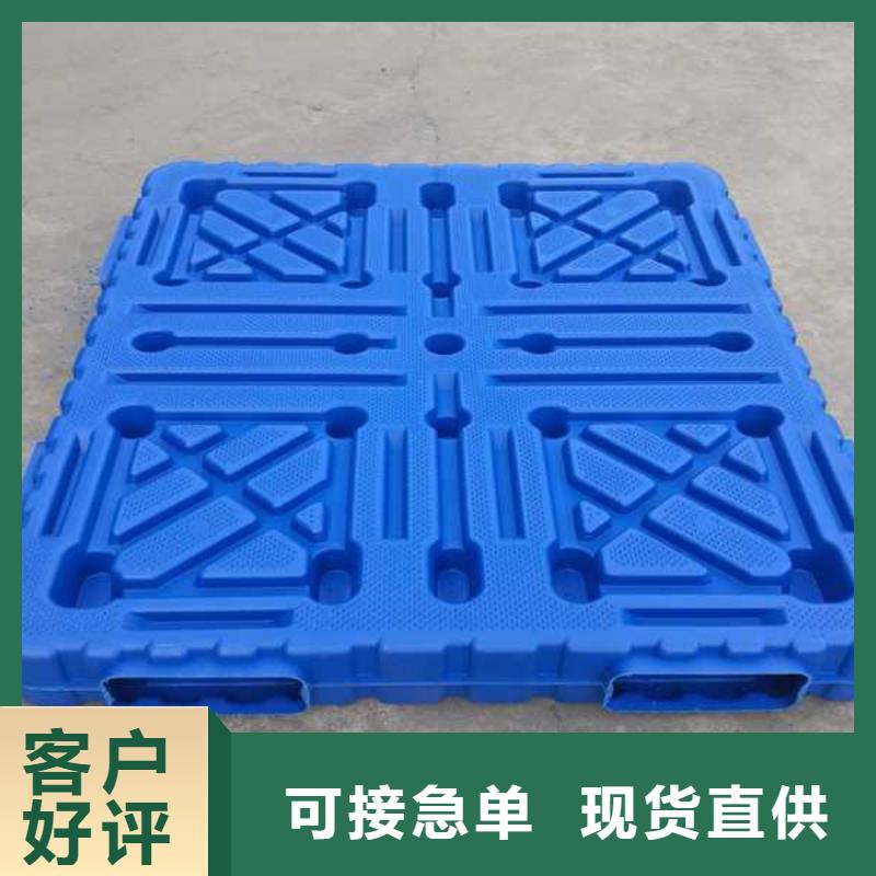 塑料托盘塑料托盘厂家多年行业经验