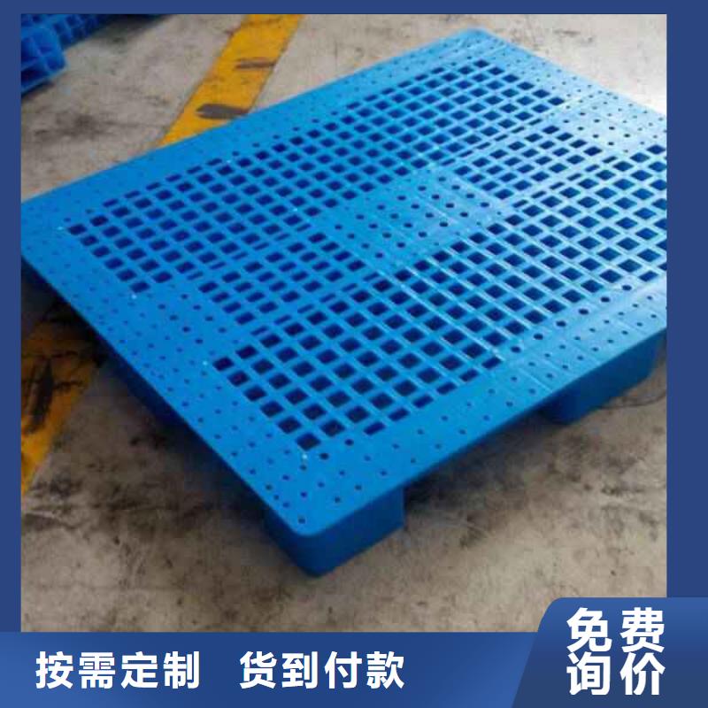 塑料托盘塑料托盘工厂专业厂家