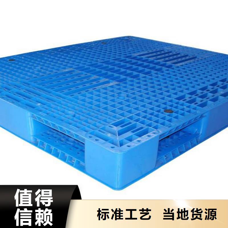 塑料托盘-塑料托盘厂优选原材