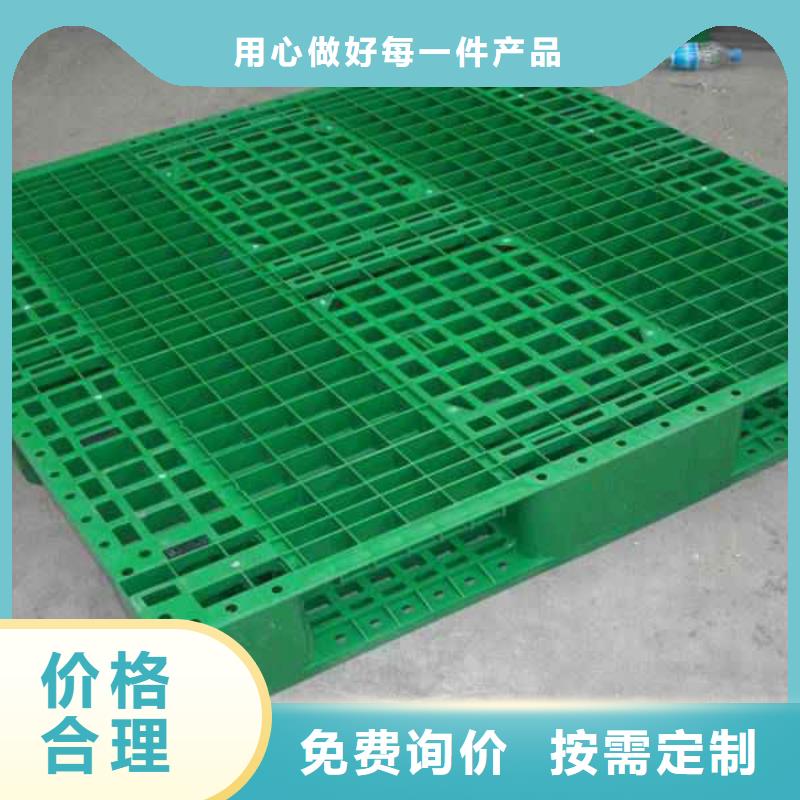 塑料托盘塑料托盘厂家质量好