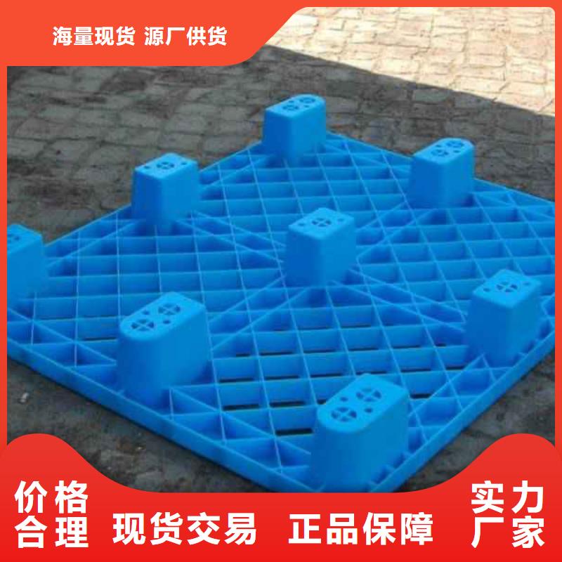 塑料托盘塑料托盘电话价格地道
