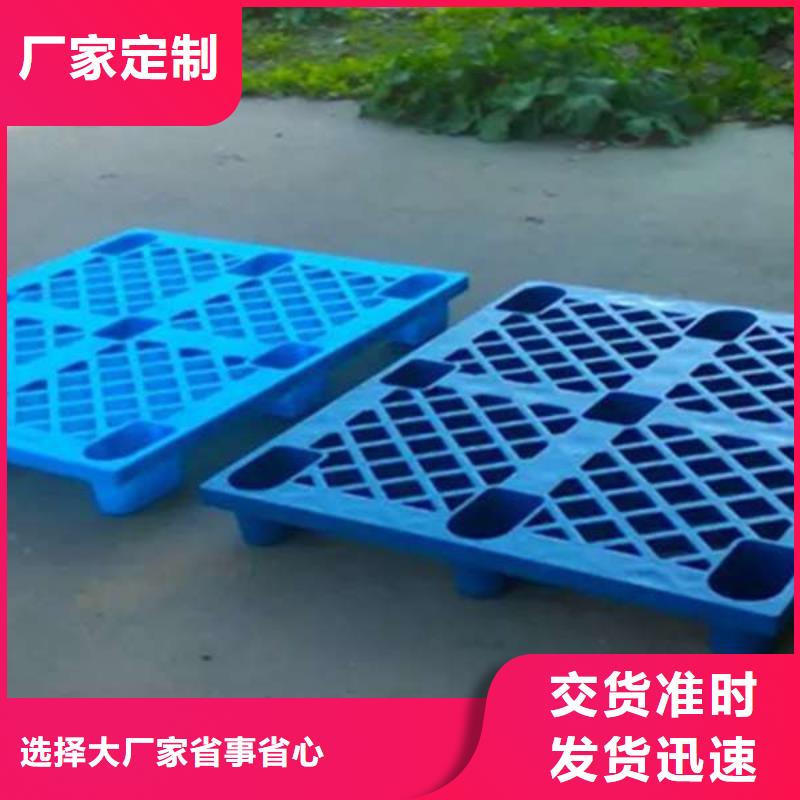 塑料托盘塑料托盘尺寸支持非标定制