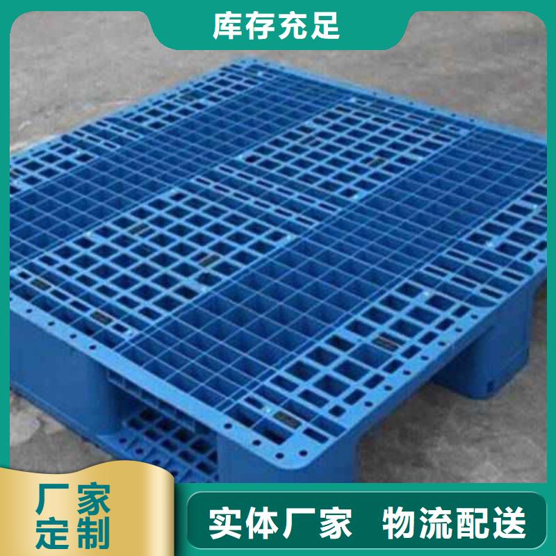 塑料托盘塑料托盘厂家当地厂家值得信赖