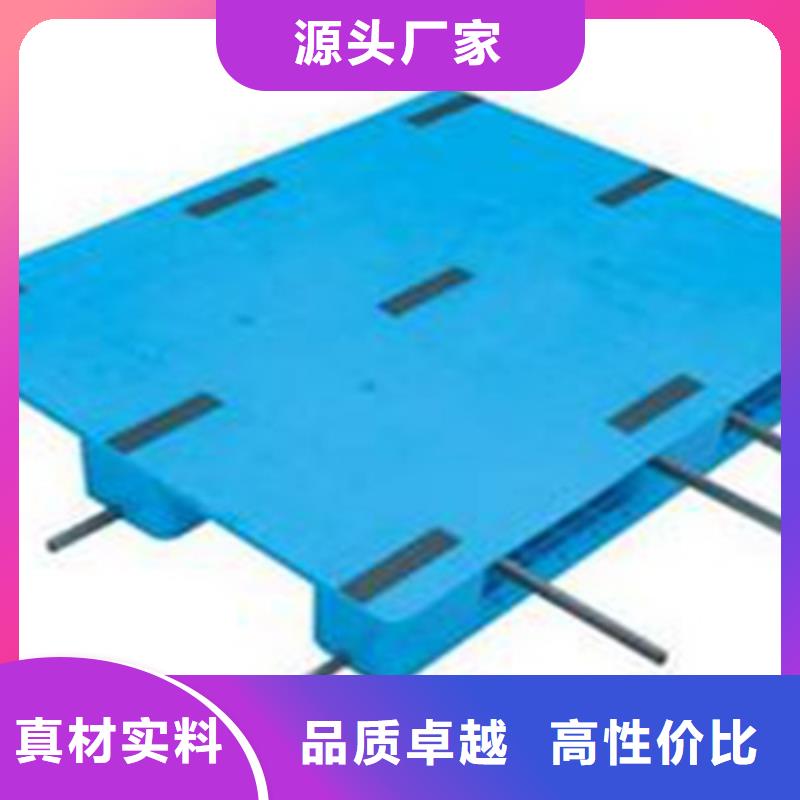 塑料托盘-塑料托盘价格大品牌值得信赖