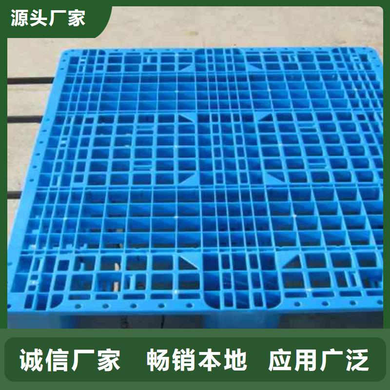 【塑料托盘】塑料托盘价格厂家直发