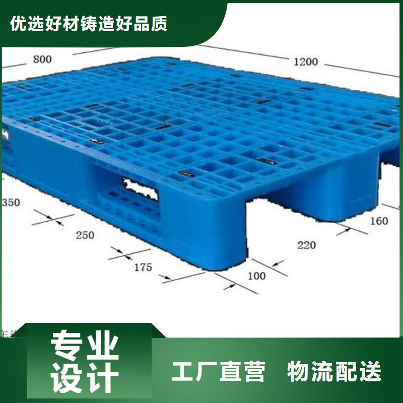 塑料托盘塑料托盘工厂厂家直销货源充足