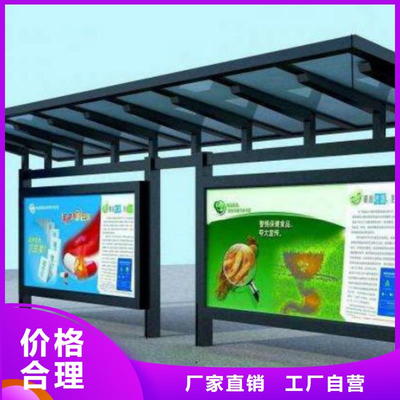 候车亭-【精神堡垒导视牌】定制速度快工期短