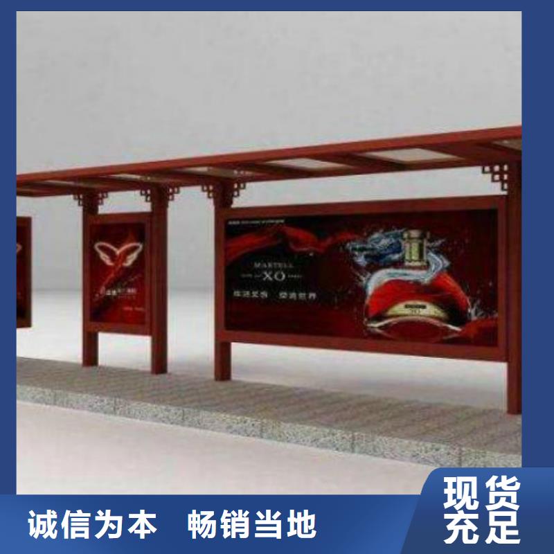 候车亭核心价值观厂家设计制造销售服务一体