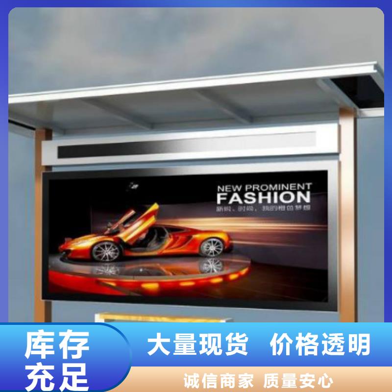 候车亭宣传栏现货充足量大优惠