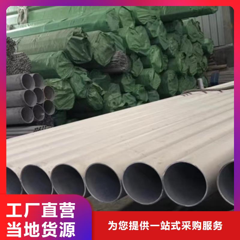 0Cr18Ni9不锈钢管-一心为客户