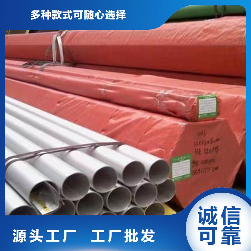 06Cr19Ni10不锈钢管-可在线咨询